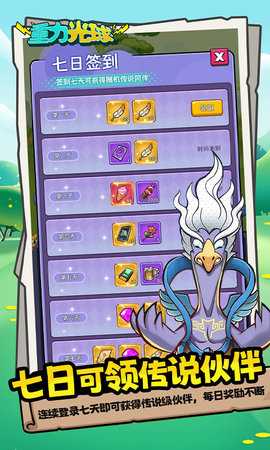 重力光球（0.05折送SSR异兽） 1.0 最新版 3