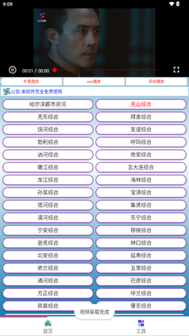 荷花电视 1.0.0 安卓版 1