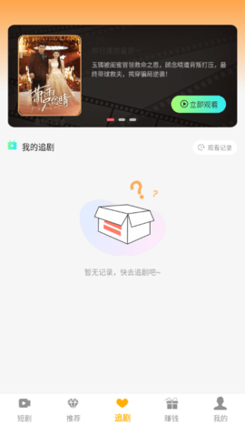 免费短剧宝库 1.0.0 安卓版 1