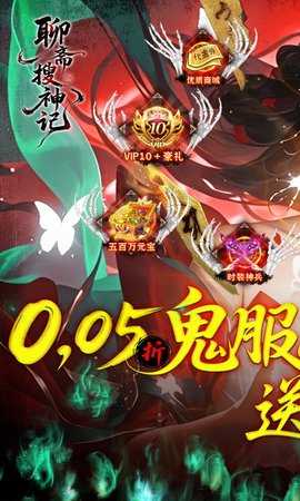 聊斋搜神记 1.0.0 最新版 0