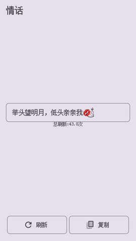 东明表白墙 1.0.0 安卓版 3