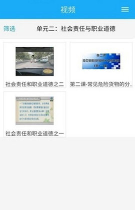 黔运培训 2.9.68 最新版 1