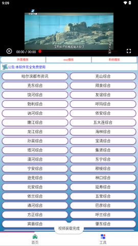 荷花电视 1.0.0 安卓版 3