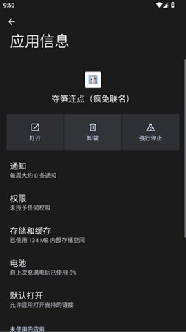 疯免联名 2.0.12.28 手机版 1