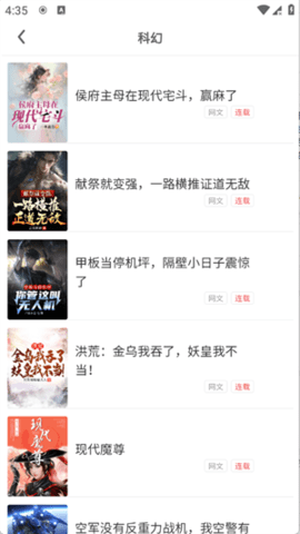 云梦轩 1.0.0 安卓版 3