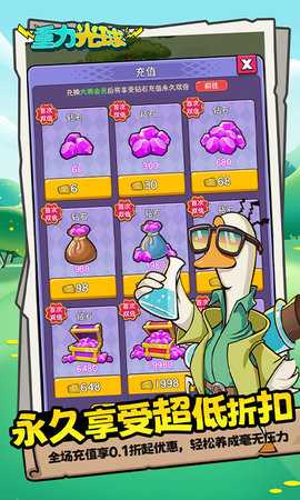 重力光球（0.05折送SSR异兽） 1.0 最新版 4