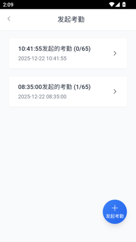 凡高云校园 1.0.8 最新版 2