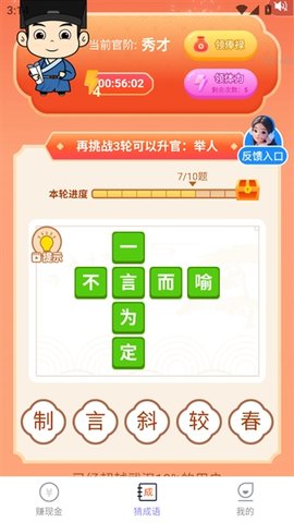 走路心舒畅 2.0.4 安卓版 1