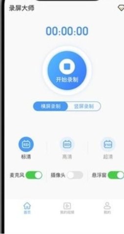 掌娱手机录屏 1.0.2 手机版 3
