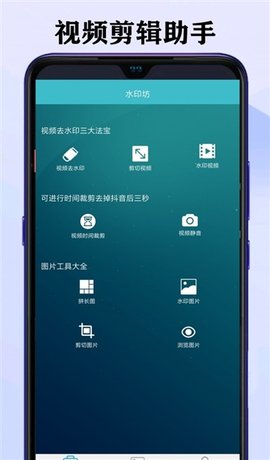 水印坊 2.1.1 安卓版 3