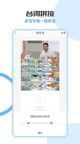 拼长图 1.8.0 最新版 1