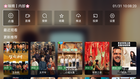 虚拟TV 6.6.6 安卓版 2