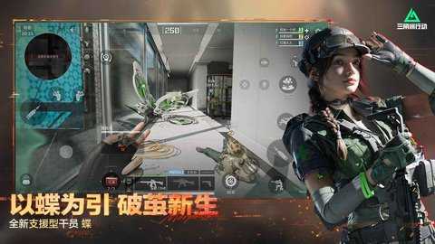 三角洲行动 1.201.37110.44 手机版 3