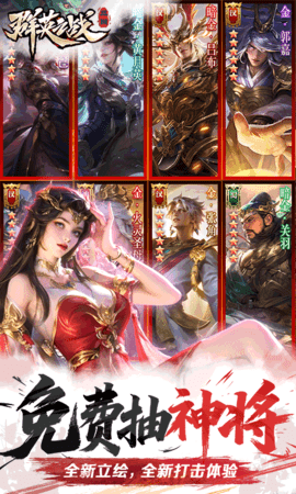 群英之战暗金版 1.1 手机版 3