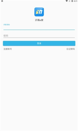 沂南E家 1.3.3 手机版 3
