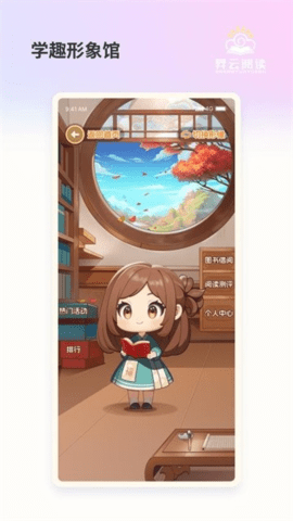 昇云阅读 2.6.0 安卓版 3