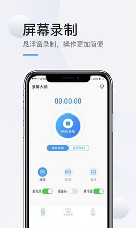 掌娱手机录屏 1.0.2 手机版 1