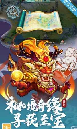 神州风闻录 1.3.1 安卓版 3