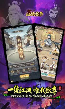 自由侠客录 v1.0 官方版 3