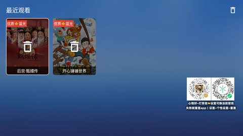 翠花影视 2.7.2 安卓版 2