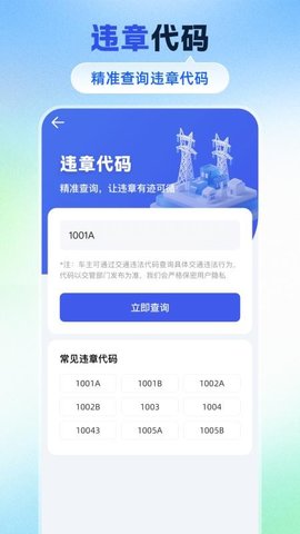 拍违章车辆 2.0.202 安卓版 2