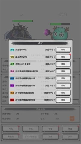 魔王重生 0.6.5 手机版 1