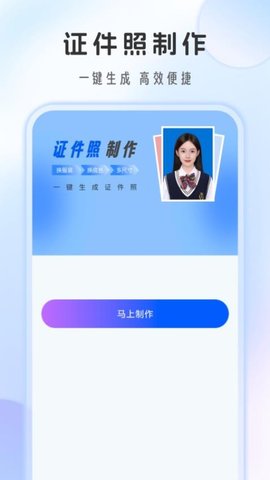 照片换底色 2.2.2 安卓版 2