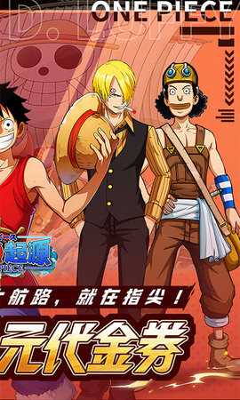 龙腾起源海贼王手游 1.02.30 安卓版 1