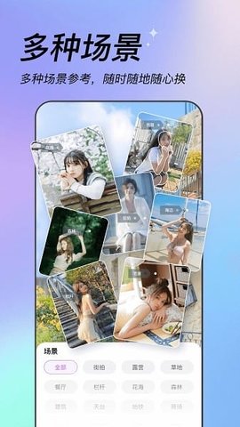 美姿相机 1.1.1 安卓版 1