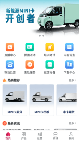 雷驰管家 1.3.0 官方版 3