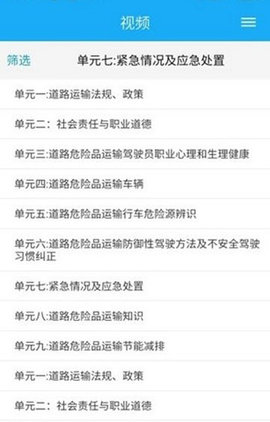 黔运培训 2.9.68 最新版 2