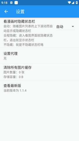 微漫 1.0.0 安卓版 3