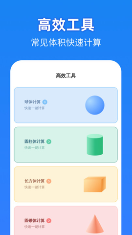 高效一键清理 1.0.5 安卓版 2