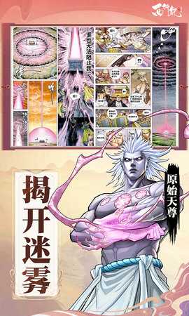 龙神万相神战 1.0 安卓版 3