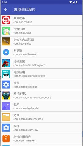 火焰刀内部弱网 火焰刀内部弱网 安卓版 2