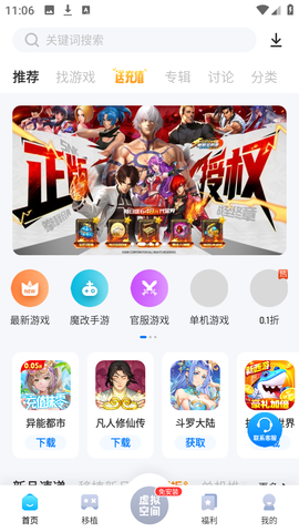 25游戏盒子 2.5.9.3 最新版 1