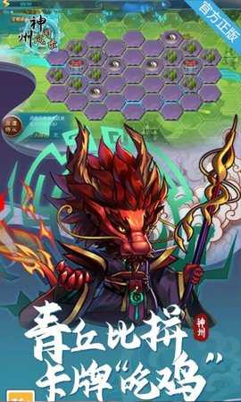 神州风闻录 1.3.1 安卓版 2