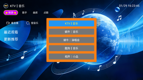 音浪星球 1.0.0 最新版 1