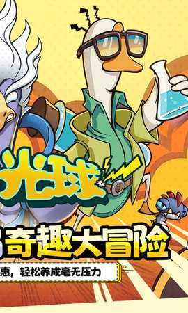 重力光球（0.05折送SSR异兽） 1.0 最新版 1