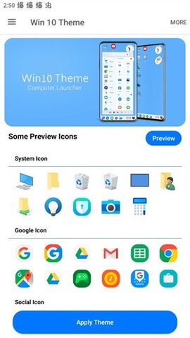 win10启动器 5.3 手机版 3