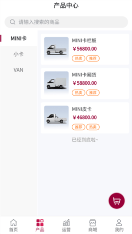雷驰管家 1.3.0 官方版 1