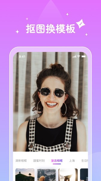 唯他相机 1.1.4 安卓版 2