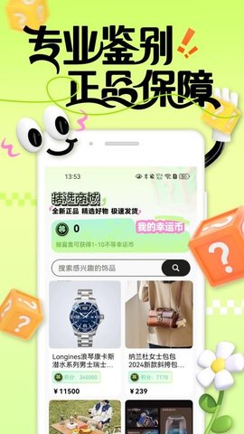 潮物宝 1.0.3 最新版 3