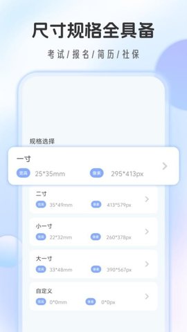 照片换底色 2.2.2 安卓版 1