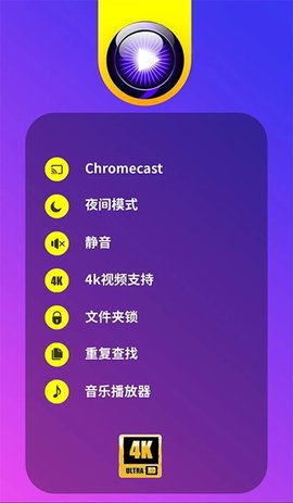 uPlayer 2.7.0 安卓版 2