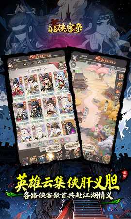 自由侠客录 v1.0 官方版 1