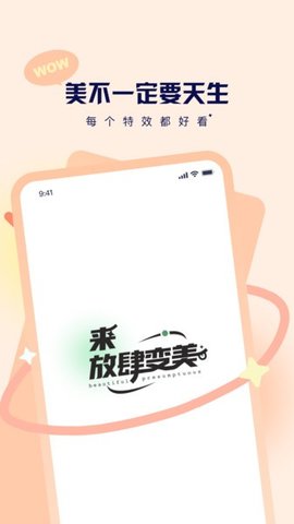 切片相机 2.1.4 安卓版 2