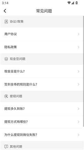 走路心舒畅 2.0.4 安卓版 2
