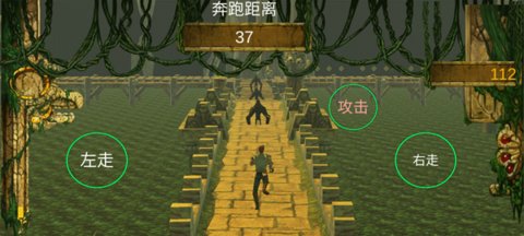 神庙跑酷自制出口版 0.1 手机版 1