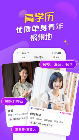 知心恋人 2.3.15 安卓版 2